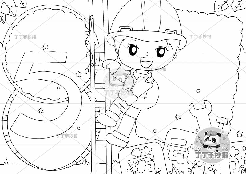 51劳动节手抄报工人中间