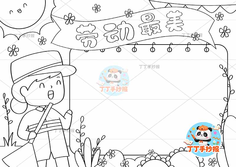 劳动最美手抄报我爱劳动左侧清洁工2