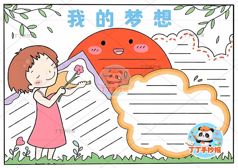 我的梦想手抄报理想音乐左侧女孩2