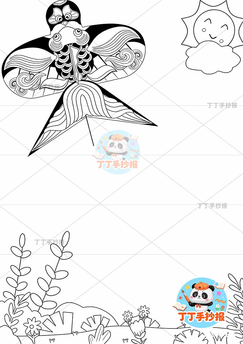 现代诗风筝竖版手抄报左上大风筝