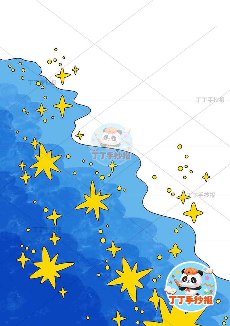 现代诗繁星竖版手抄报冰心左下星星