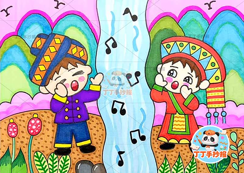 三月三儿童画三月三对山歌