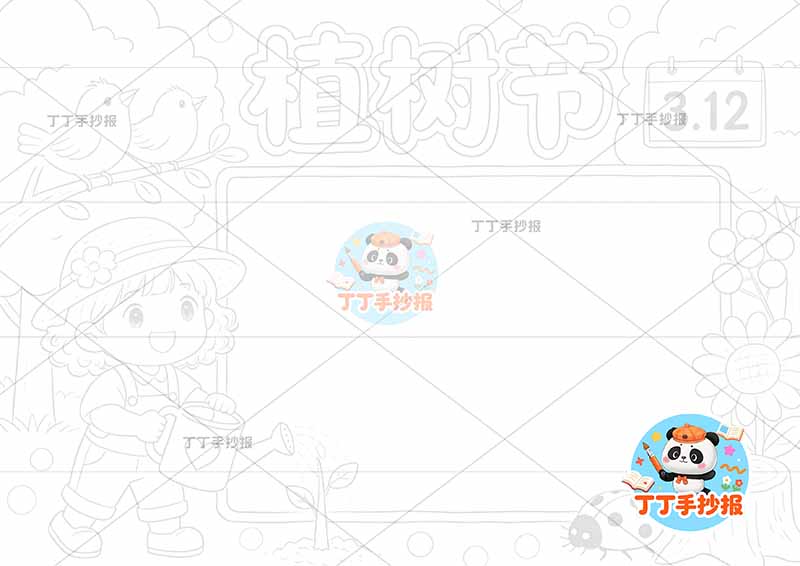 植树节手抄报左侧浇水女孩