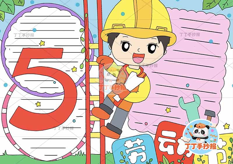 51劳动节手抄报工人中间