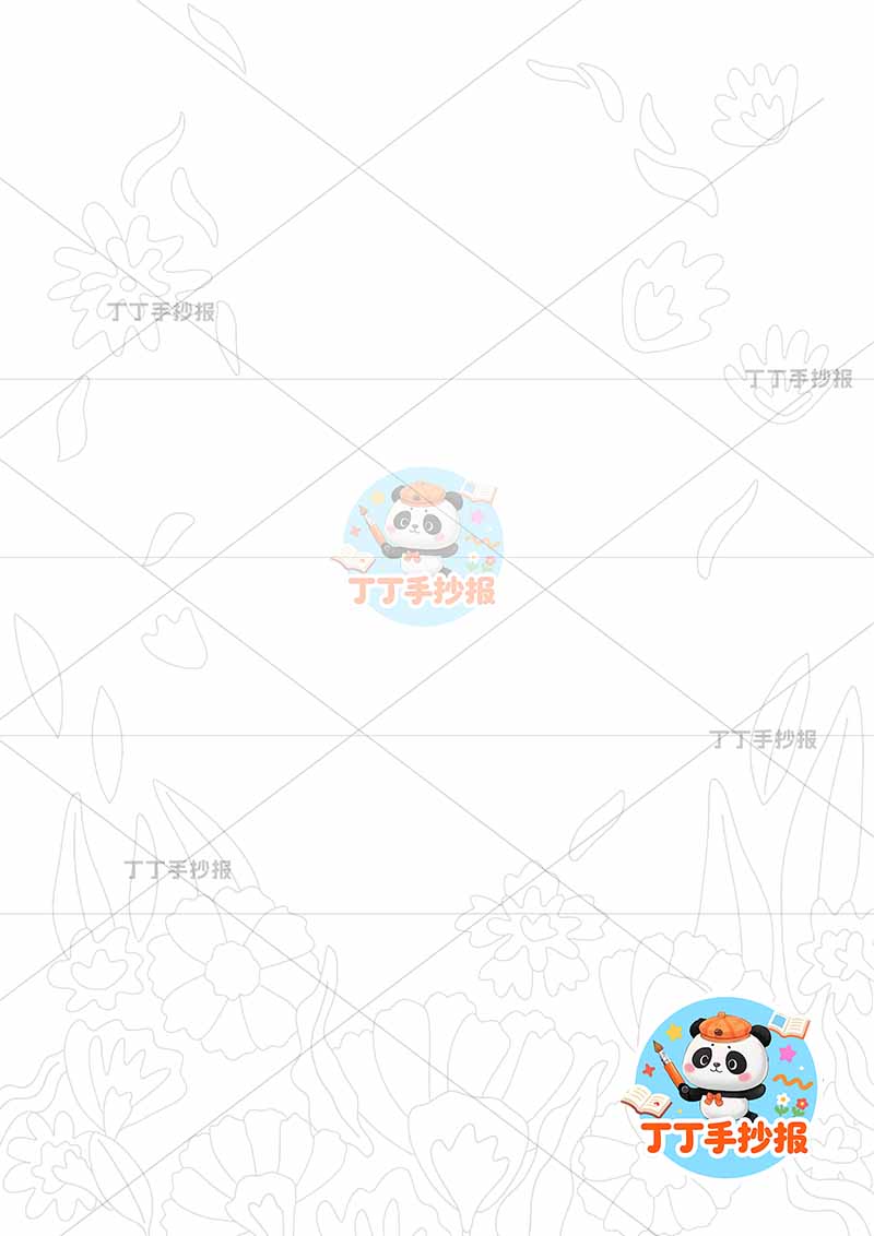 现代诗花朵开放的声音竖版手抄报四周花朵