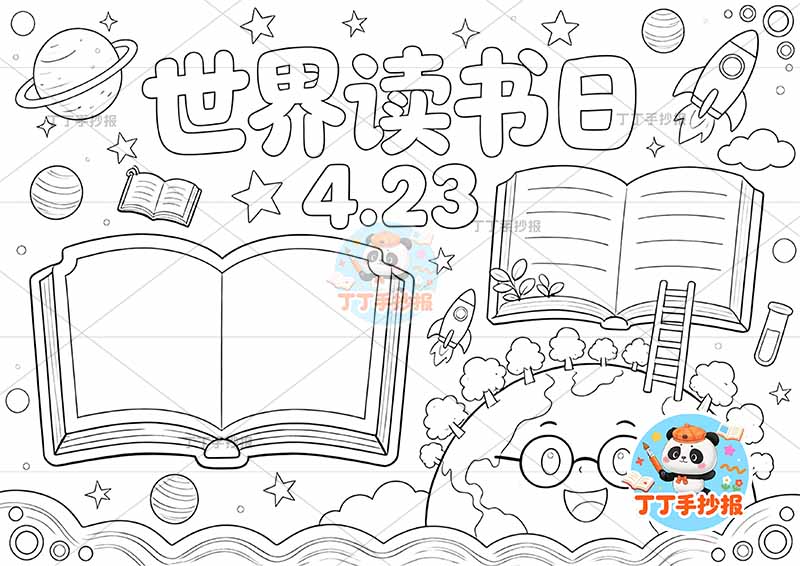世界读书日手抄报读书右下地球可爱