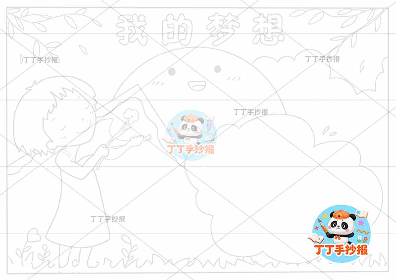 我的梦想手抄报理想音乐左侧女孩2