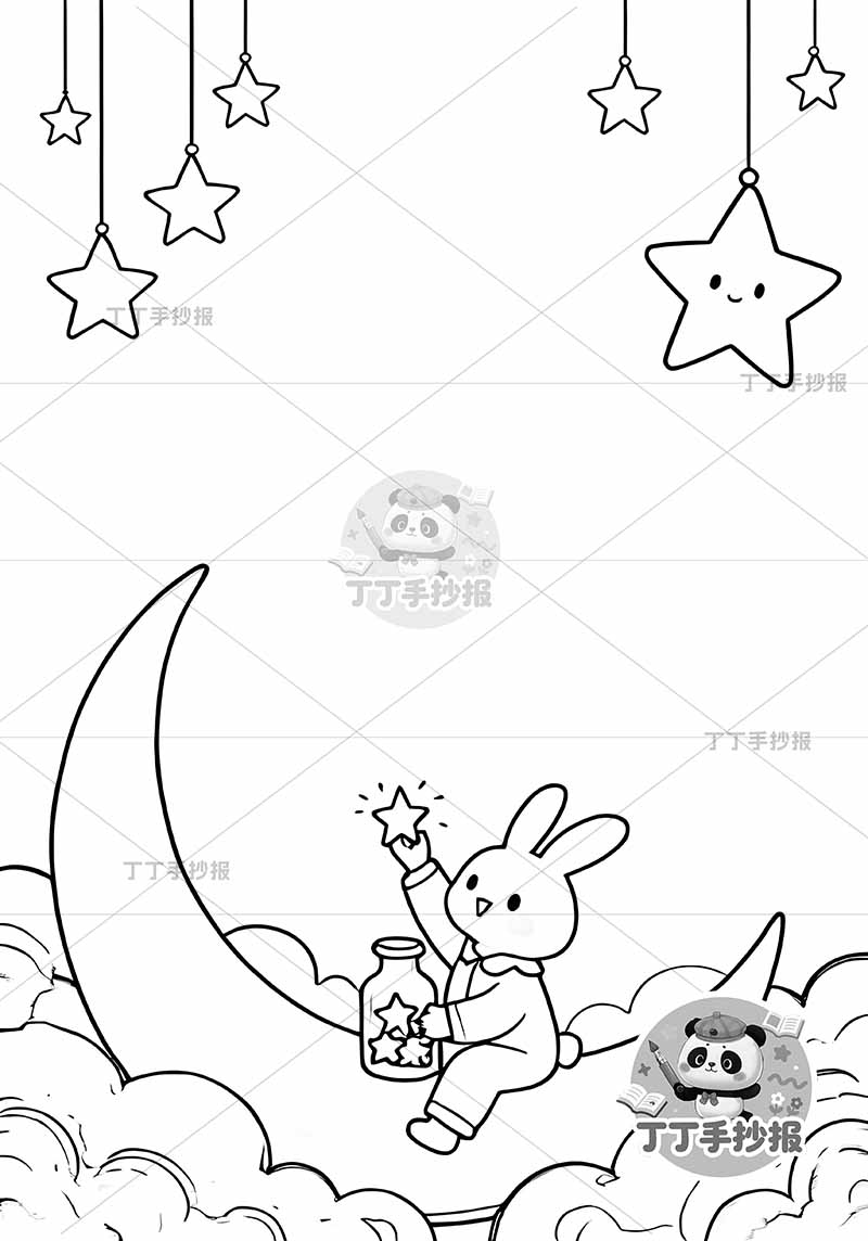 现代摘星星竖版手抄报星星