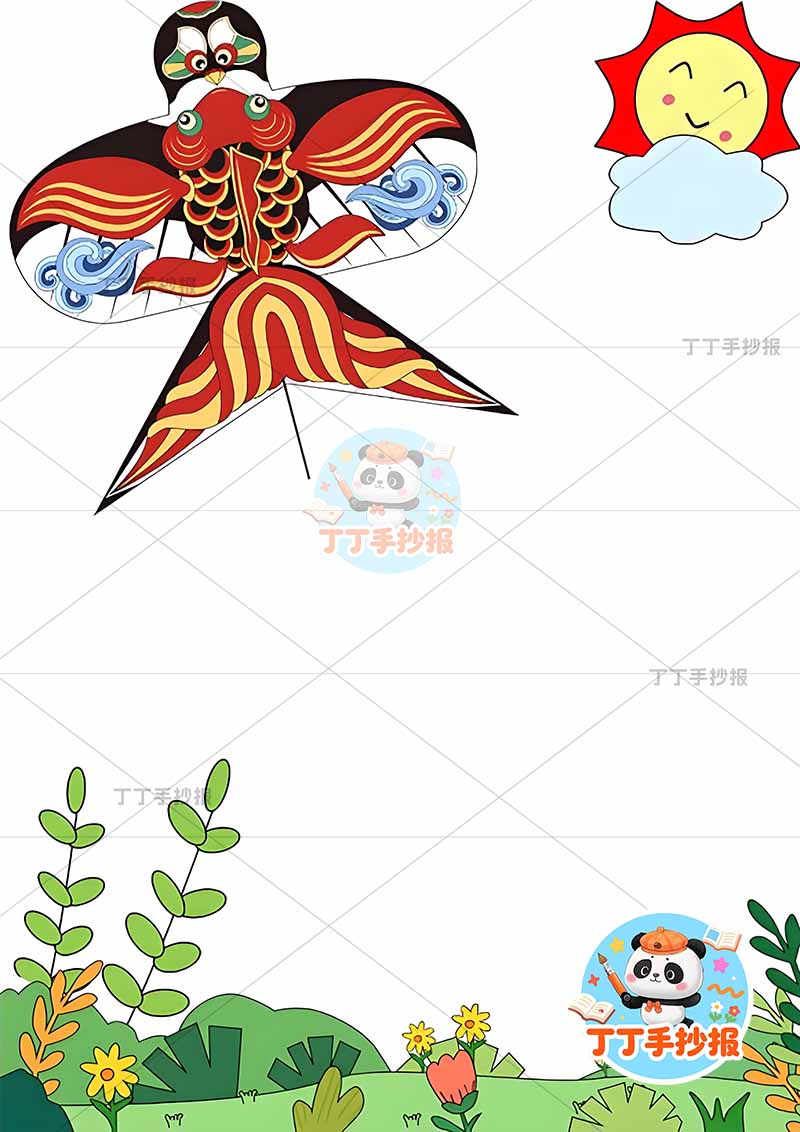 现代诗风筝竖版手抄报左上大风筝