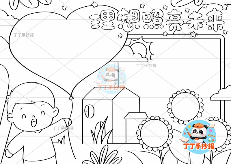 理想照亮未来手抄报梦想男孩爱心气球