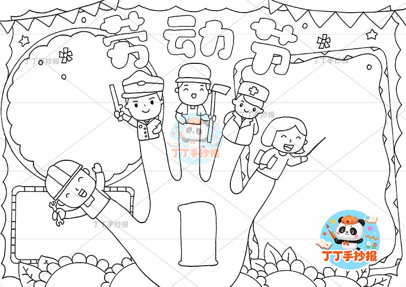 五一劳动节手抄报创意手指人