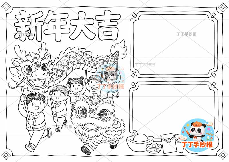新年大吉手抄报春节左侧舞龙多人
