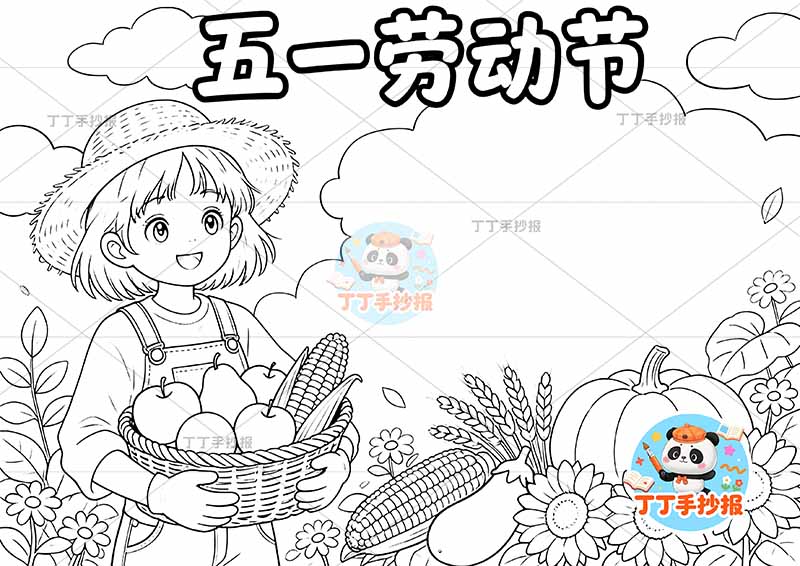 五一劳动节手抄报左侧女孩农家