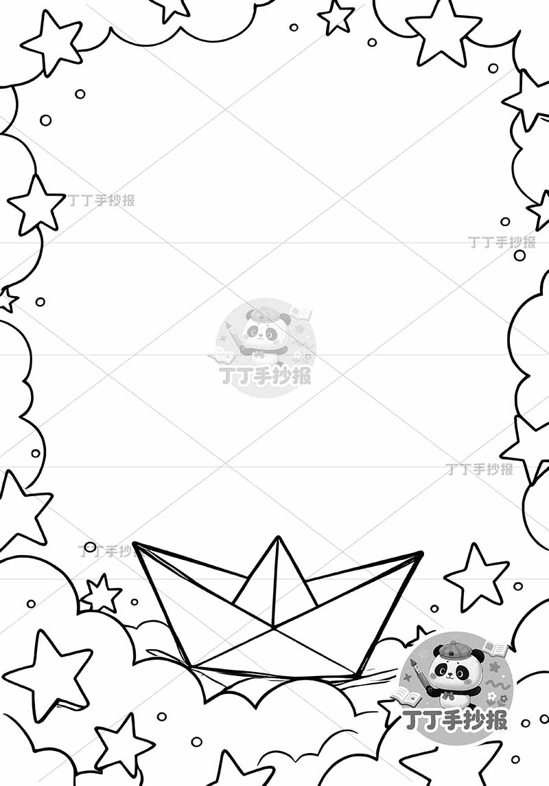 现代诗纸船竖版手抄报冰心四周星星