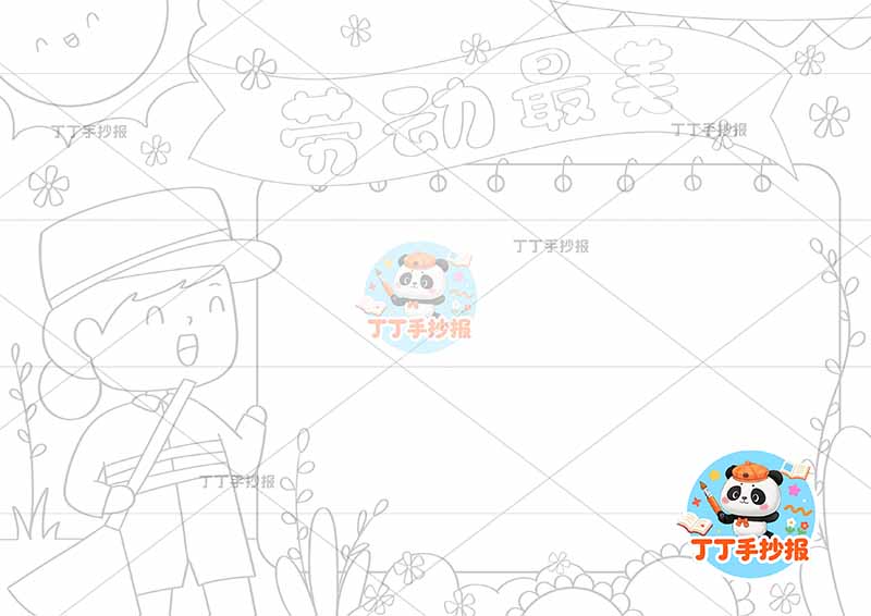 劳动最美手抄报我爱劳动左侧清洁工2