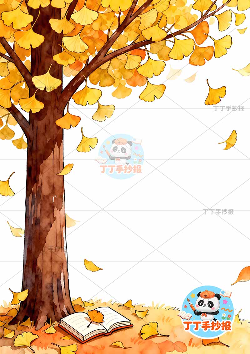 现代诗拾秋竖版手抄报银杏叶