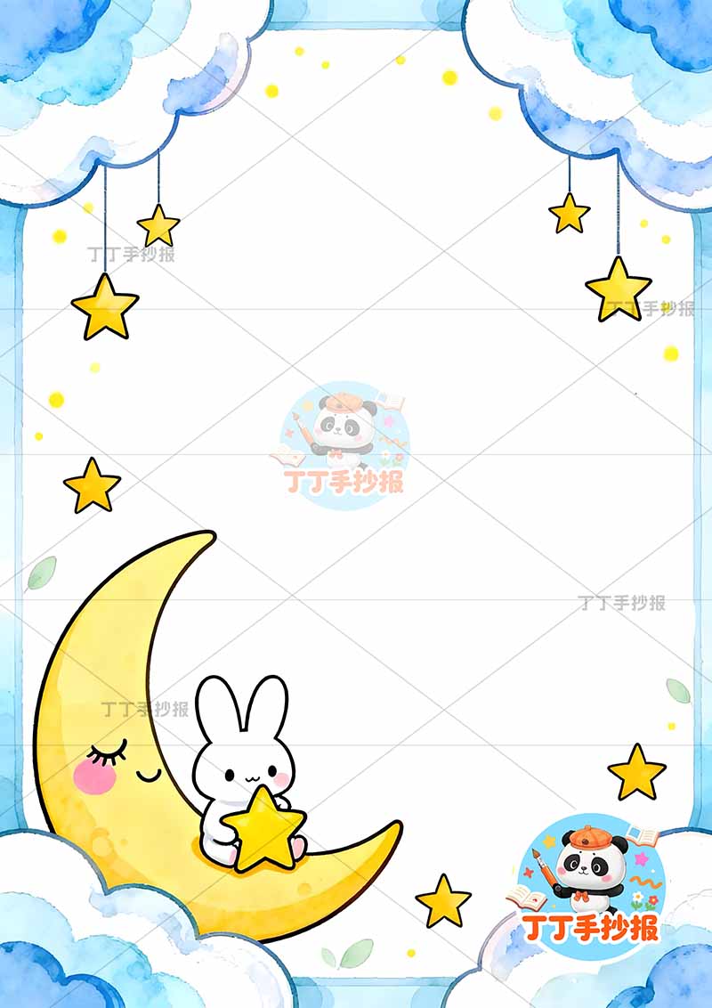 现代诗小星星的梦竖版手抄报月亮兔子