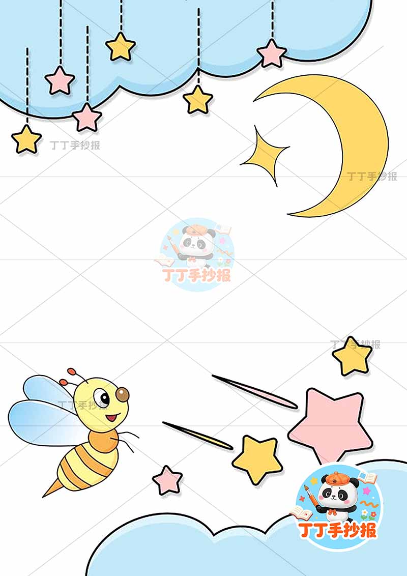 现代诗繁星竖版手抄报冰心左下蜜蜂