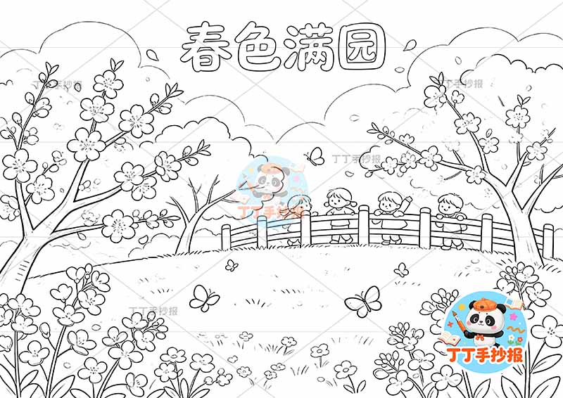 春天儿童画春色满园多人春游踏春踏青