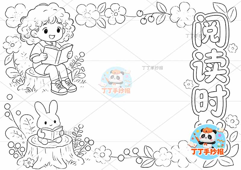 阅读时光手抄报左侧女兔子2读书