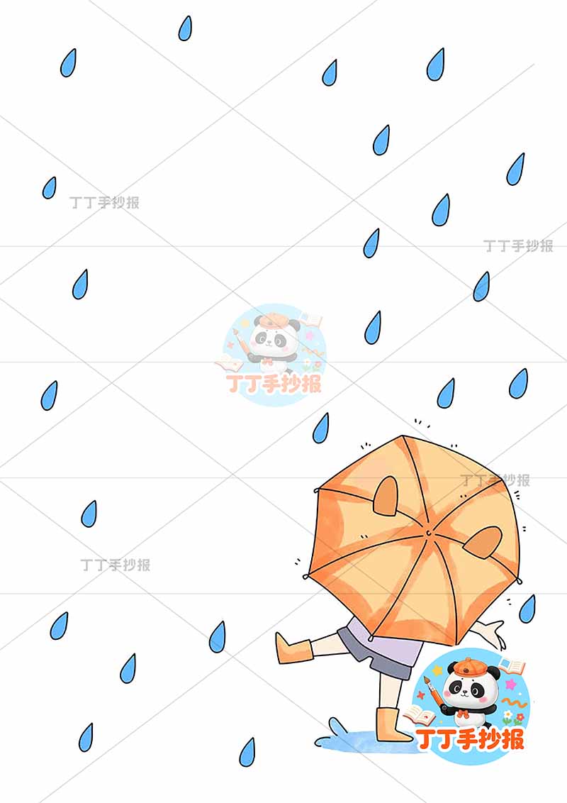 现代诗小雨点竖版手抄报打伞人物