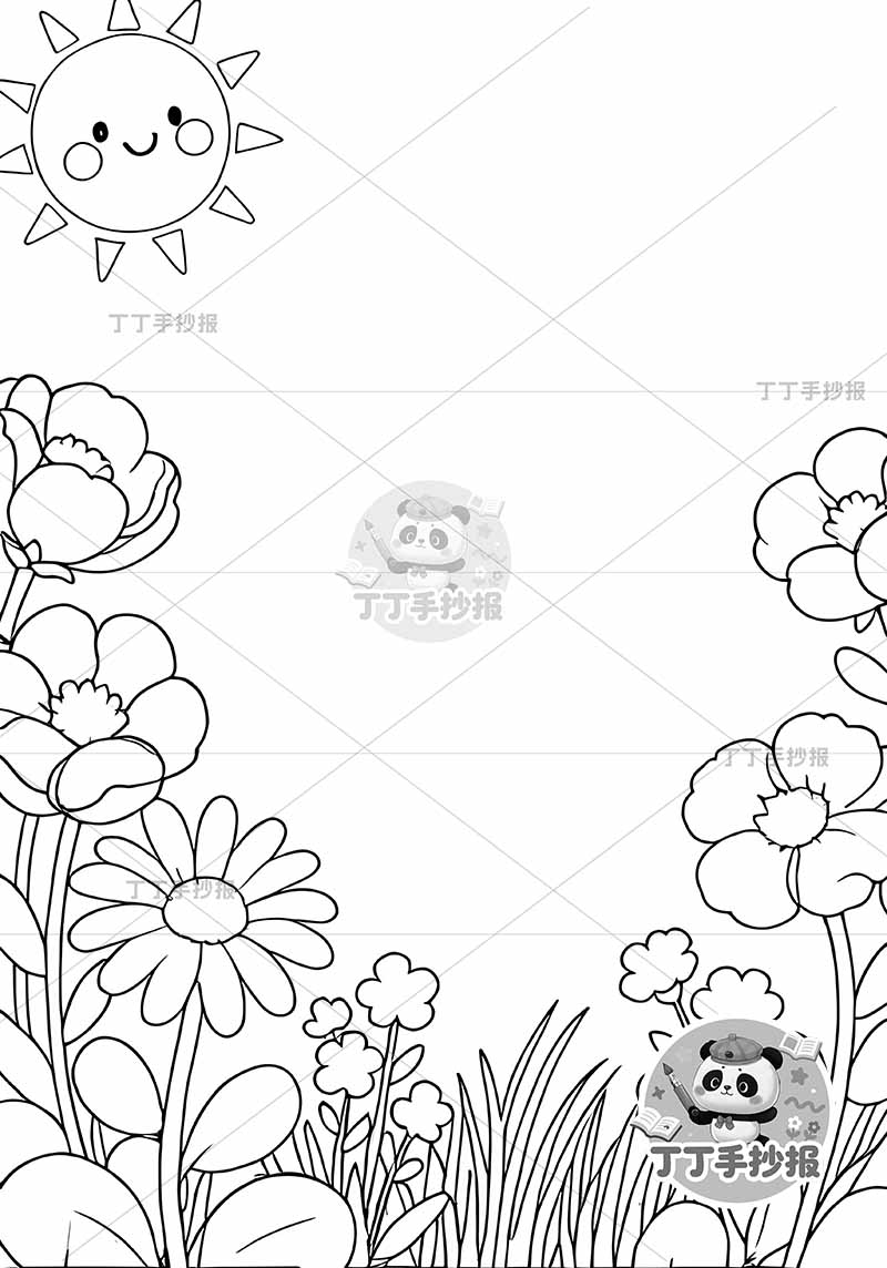 现代诗花和太阳竖版手抄报四周花朵
