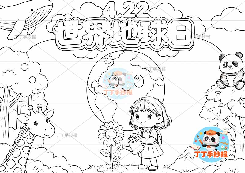 世界地球日手抄报女孩浇花地球