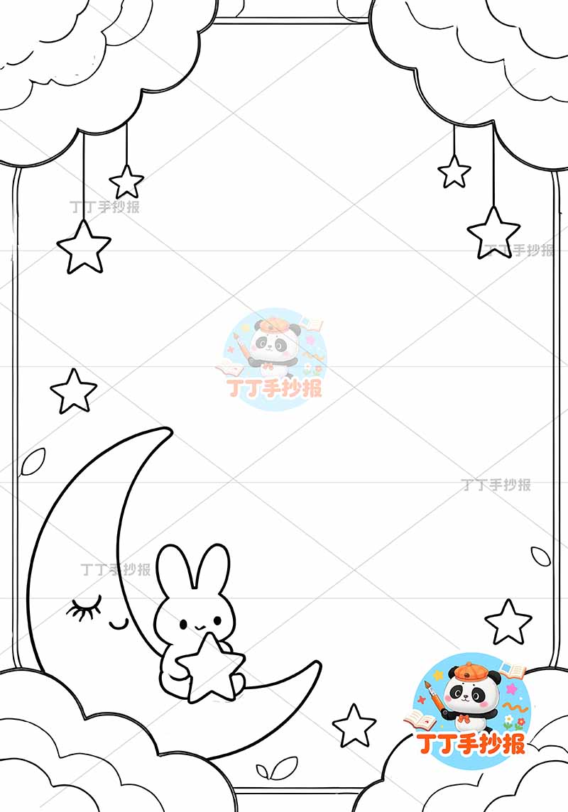 现代诗小星星的梦竖版手抄报月亮兔子