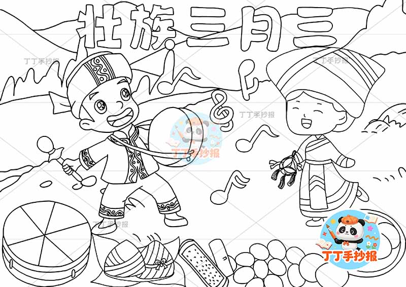 壮族三月三儿童画多东西