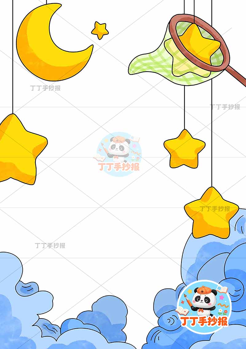 现代诗捉月亮的网竖版手抄报右侧网