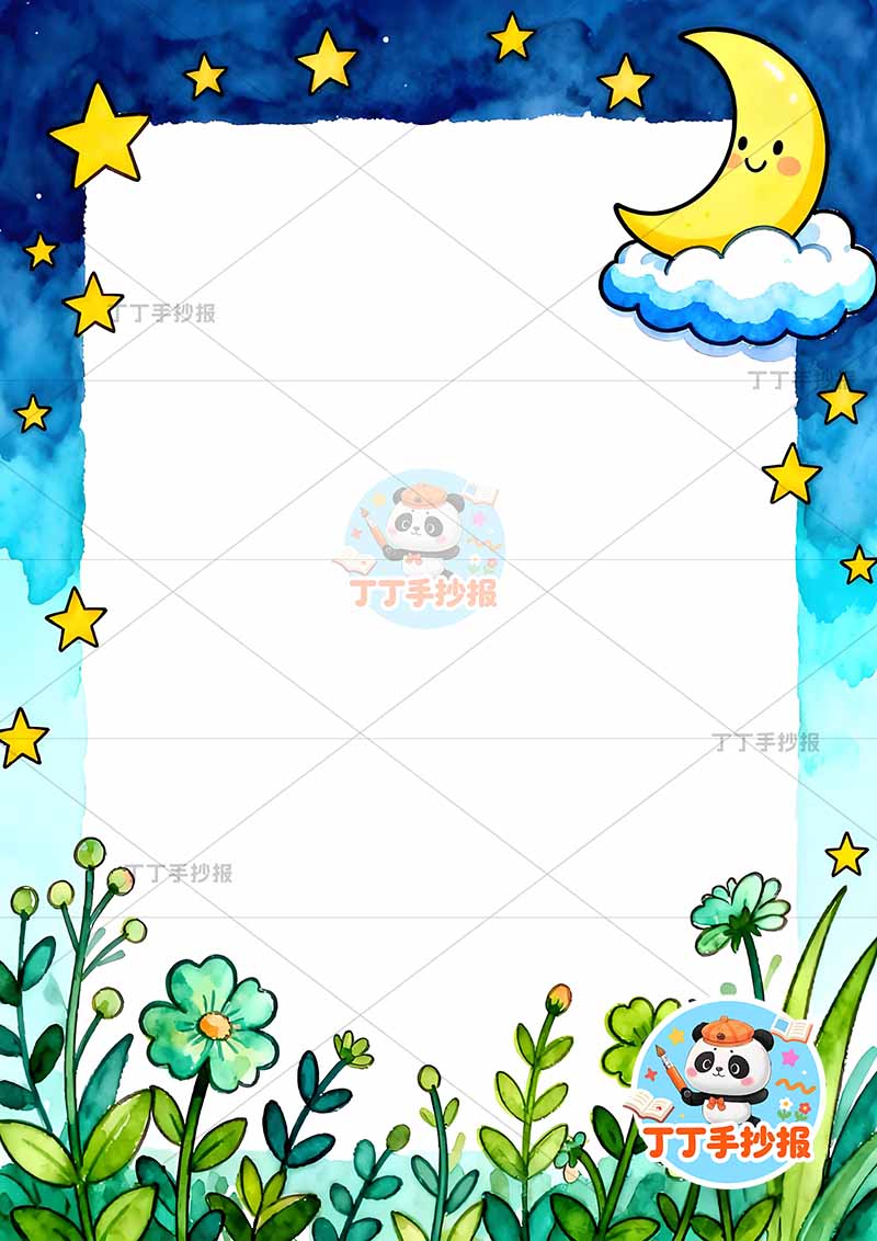 现代诗星星和花竖版手抄报月亮