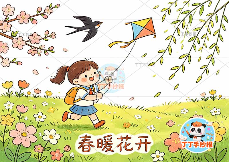 春天儿童画春暖花开女孩放风筝春游踏春踏青