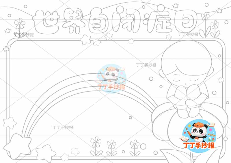 世界自闭症日手抄报男孩花朵上心理健康