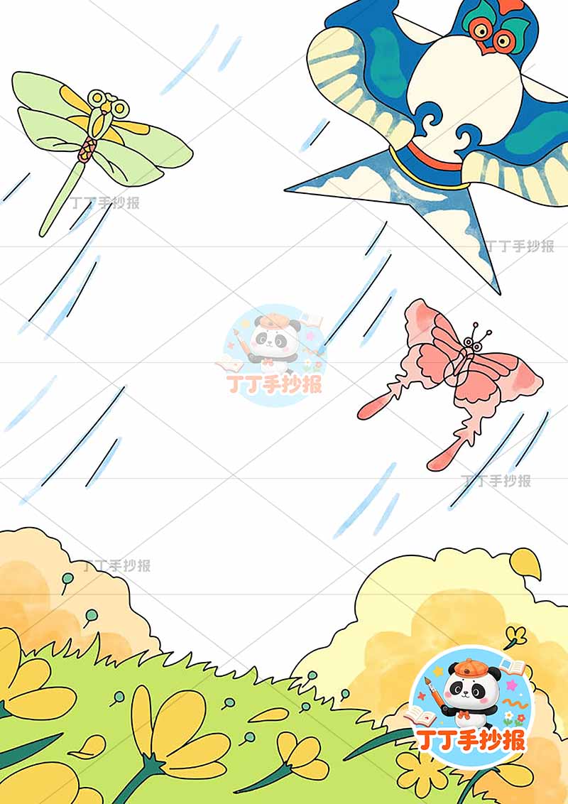 现代诗四季风竖版手抄报左上风筝