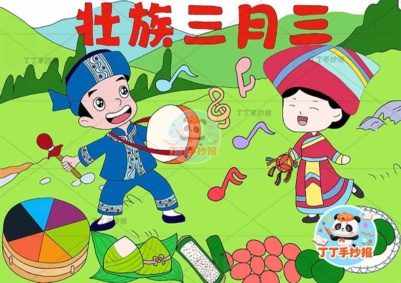 壮族三月三儿童画多东西