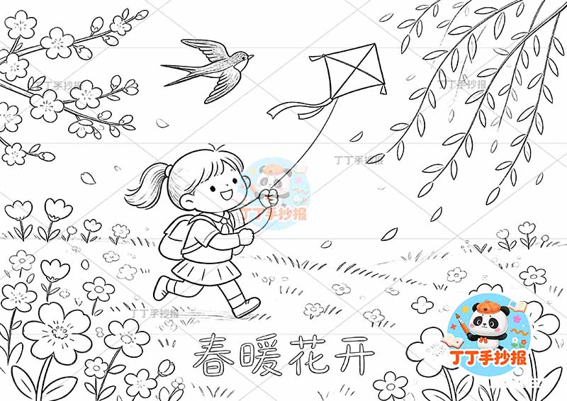 春天儿童画春暖花开女孩放风筝春游踏春踏青