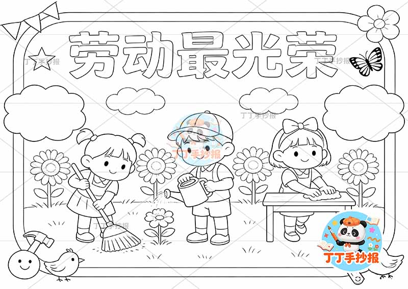 劳动节儿童画劳动最光荣多人爱劳动