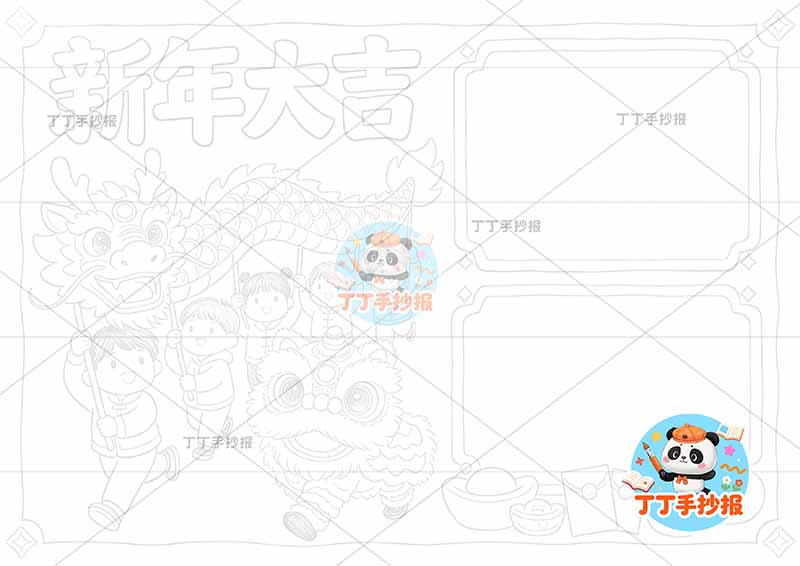 新年大吉手抄报春节左侧舞龙多人