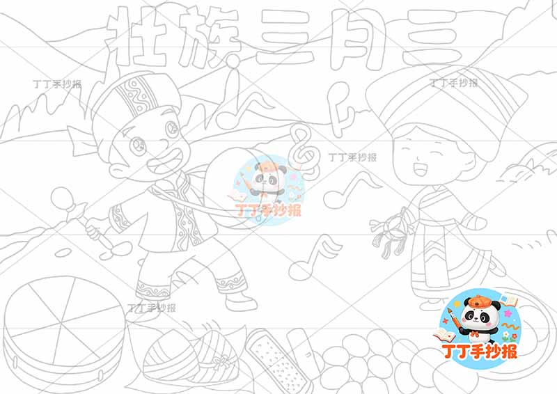 壮族三月三儿童画多东西