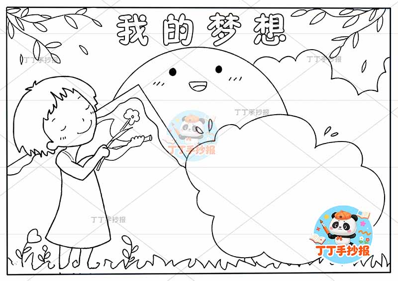 我的梦想手抄报理想音乐左侧女孩2