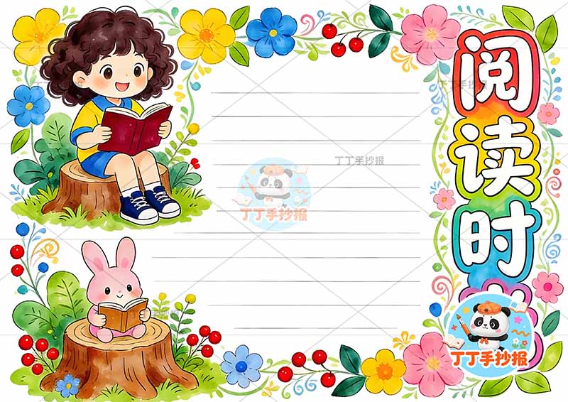 阅读时光手抄报左侧女兔子2读书
