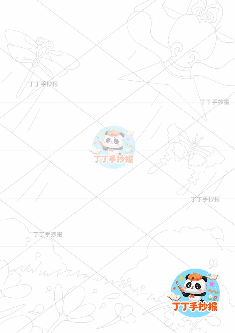 现代诗四季风竖版手抄报左上风筝