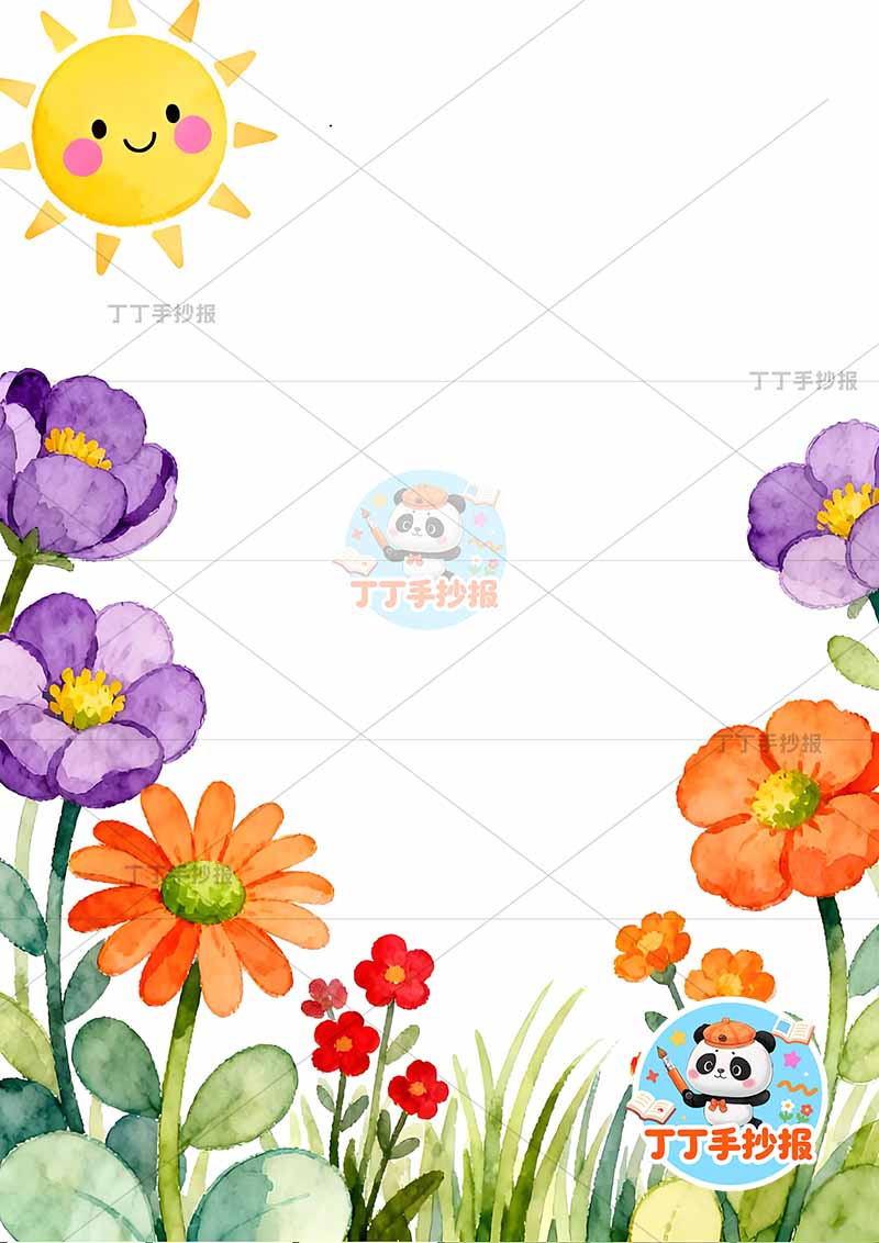现代诗花和太阳竖版手抄报四周花朵