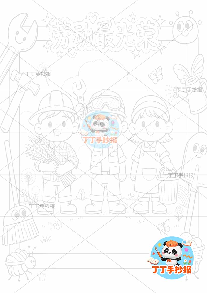 劳动节儿童画竖版劳动最光荣蚂蚁
