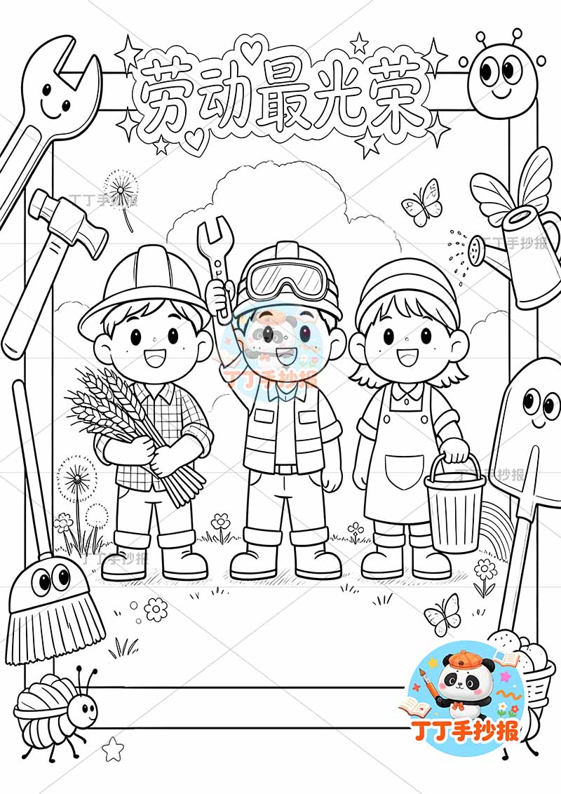 劳动节儿童画竖版劳动最光荣蚂蚁