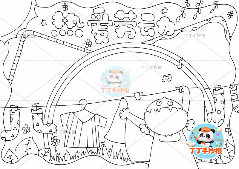 热爱劳动手抄报我爱劳动底部挂衣女