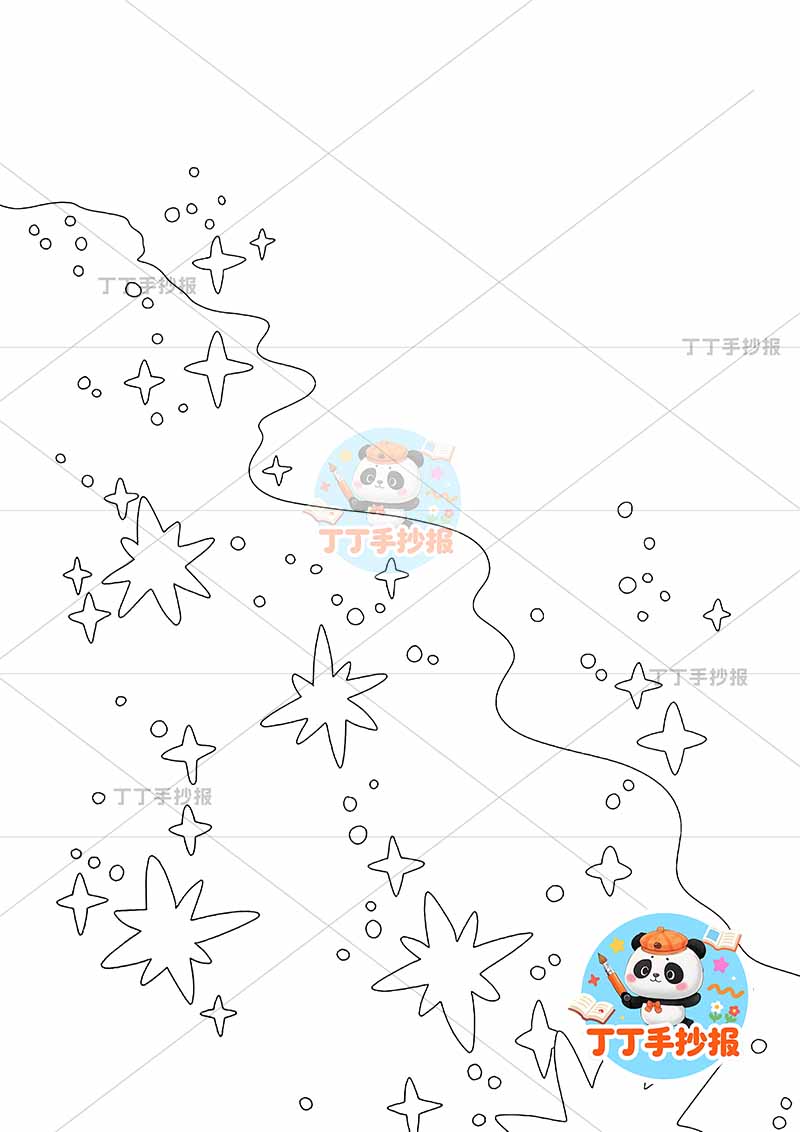 现代诗繁星竖版手抄报冰心左下星星