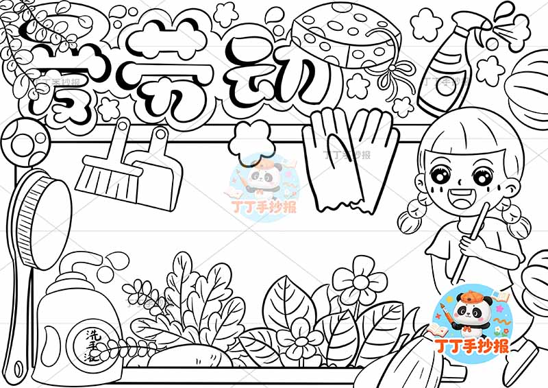 我爱劳动手抄报右侧女孩扫地2