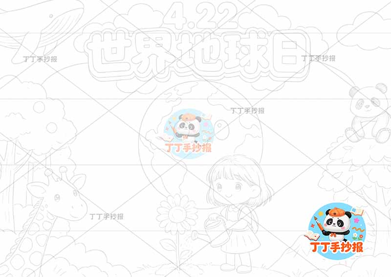 世界地球日手抄报女孩浇花地球