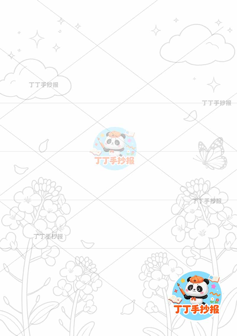 现代诗油菜花竖版手抄报冰心左右花